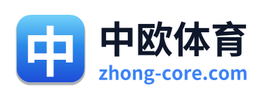 中欧体育